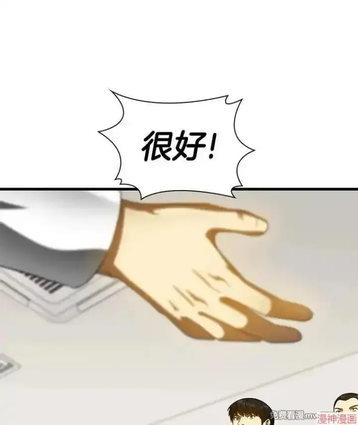 《AI神医的诞生》第92话图34