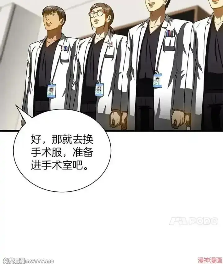 《AI神医的诞生》第92话图35
