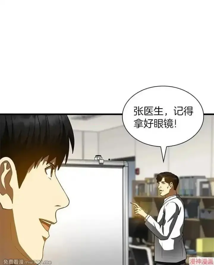 《AI神医的诞生》第92话图36