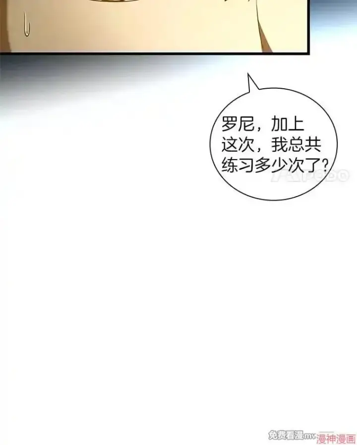 《AI神医的诞生》第92话图4