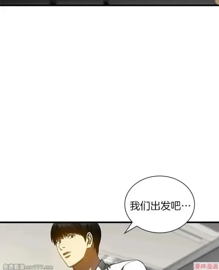 《AI神医的诞生》第92话图41