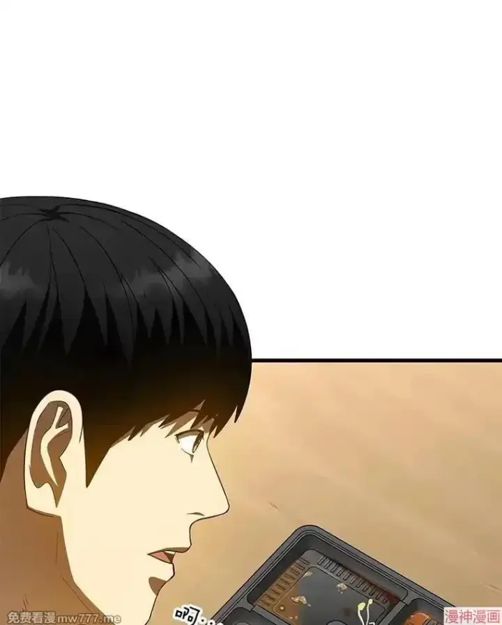 《AI神医的诞生》第92话图43