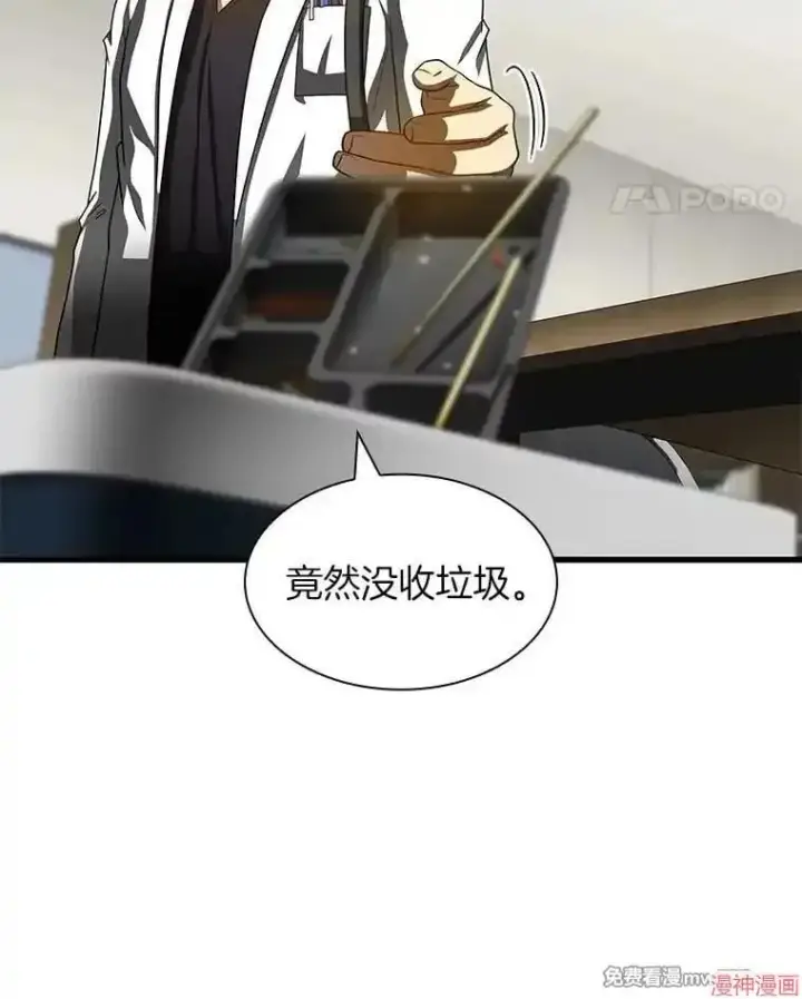 《AI神医的诞生》第92话图46