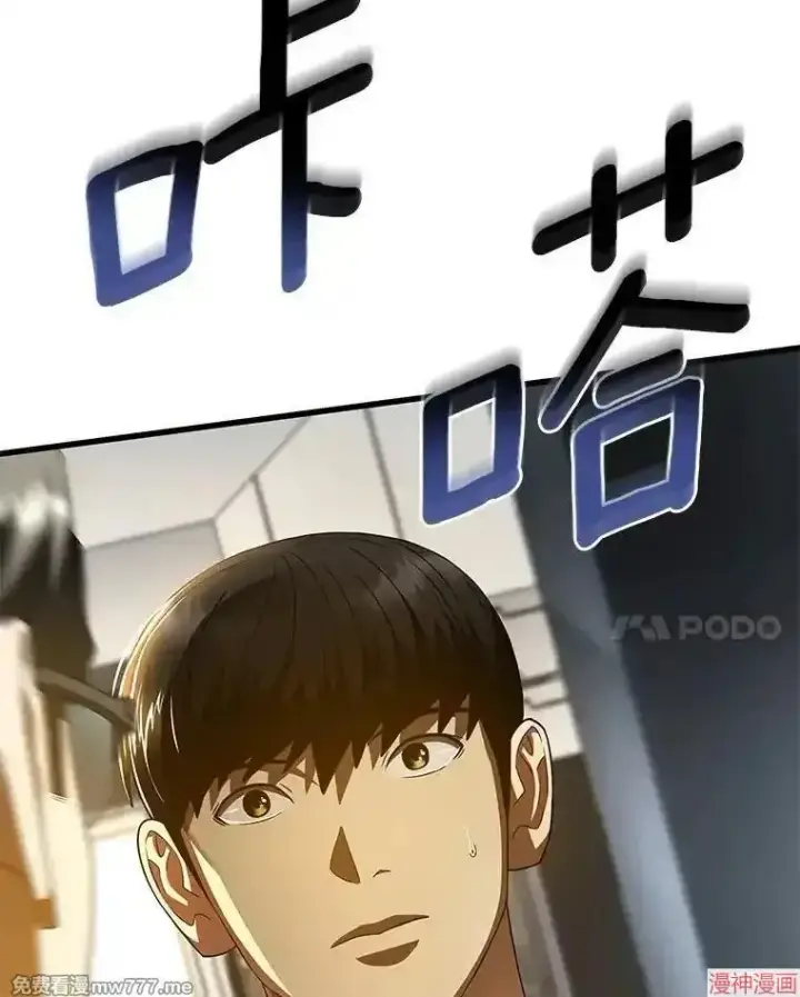 《AI神医的诞生》第92话图49