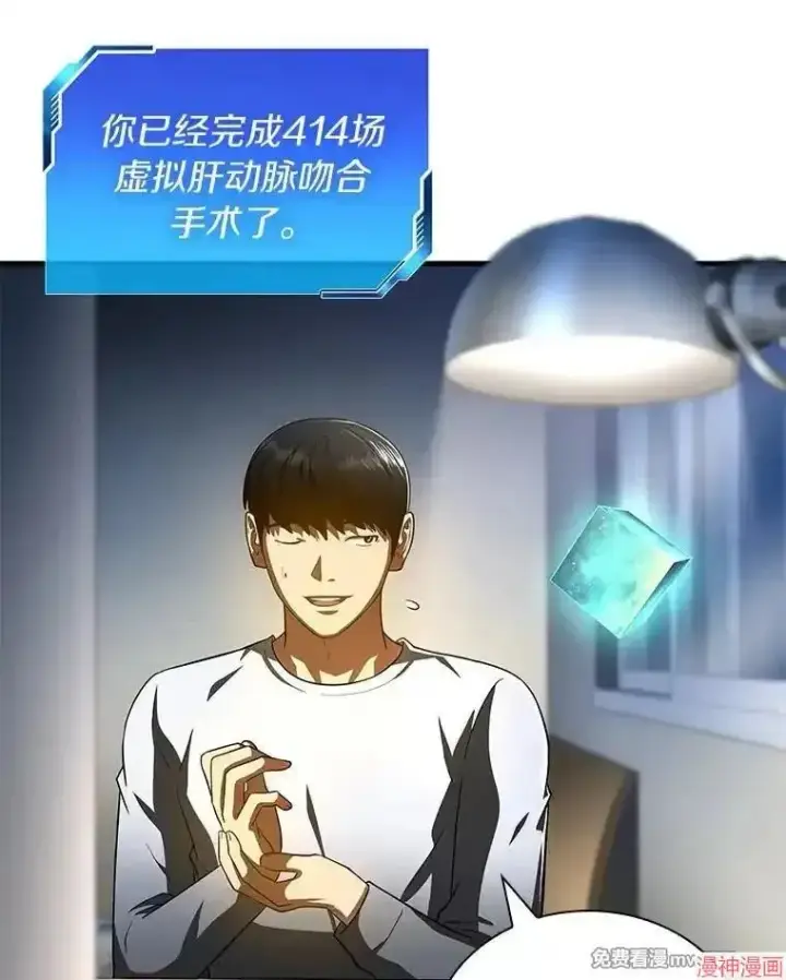《AI神医的诞生》第92话图5