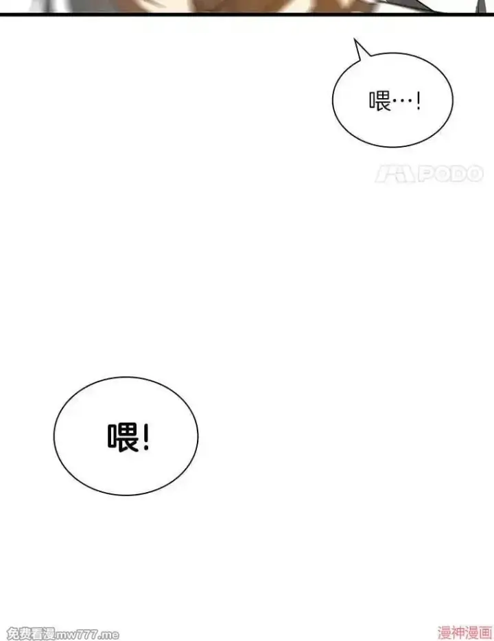 《AI神医的诞生》第92话图56