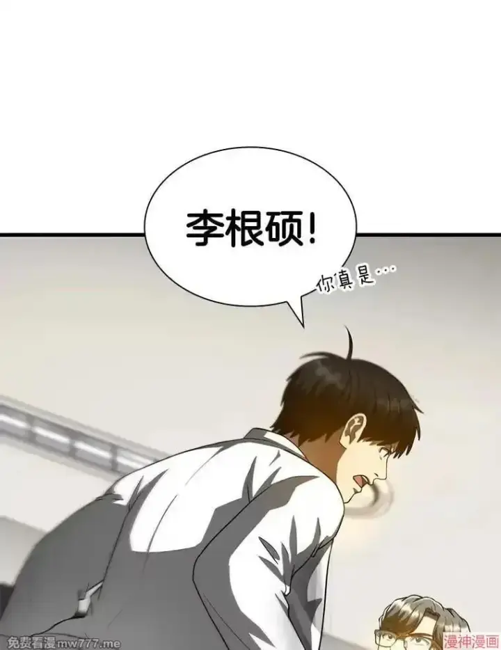 《AI神医的诞生》第92话图57