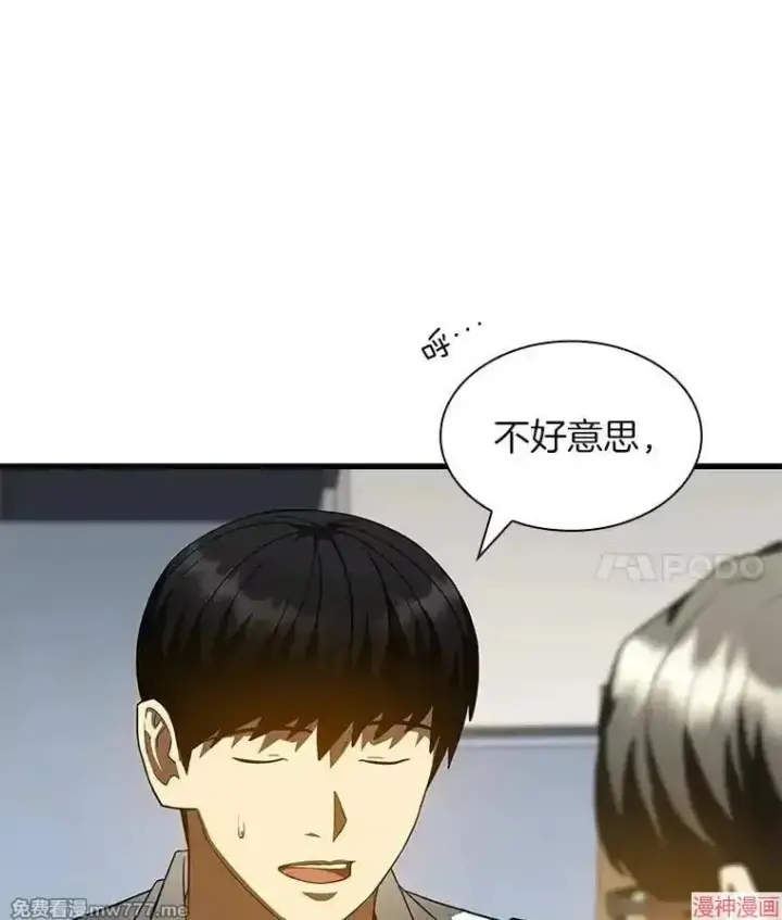 《AI神医的诞生》第92话图59