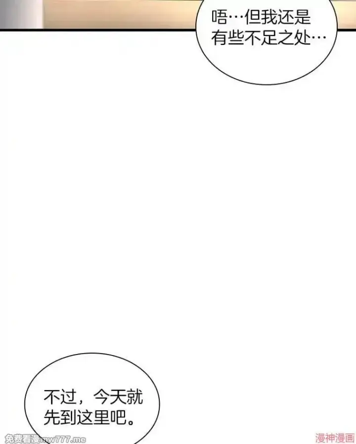 《AI神医的诞生》第92话图6