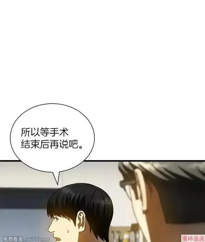 《AI神医的诞生》第92话图61