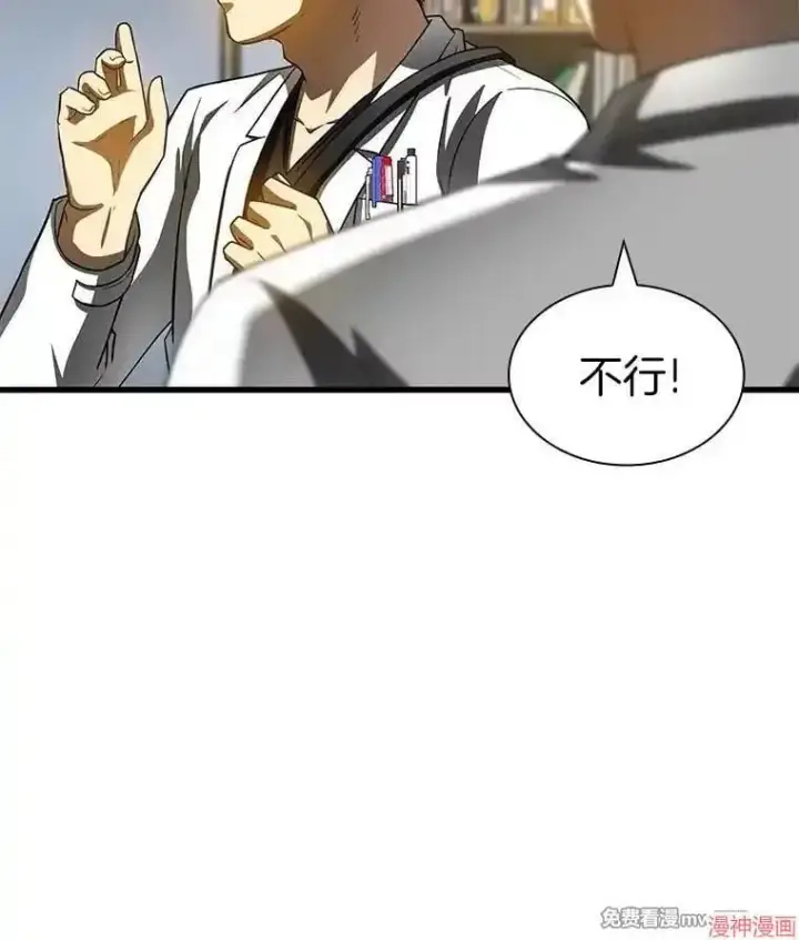 《AI神医的诞生》第92话图62