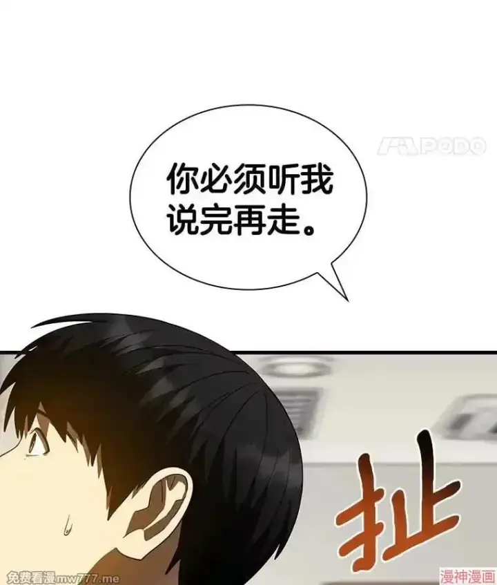 《AI神医的诞生》第92话图63