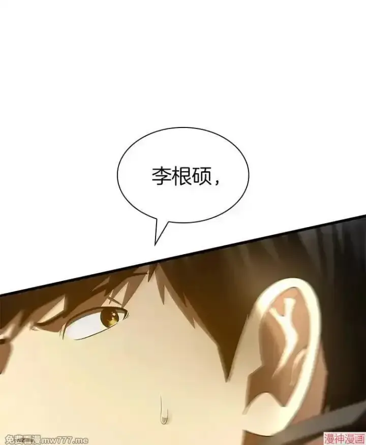 《AI神医的诞生》第92话图65