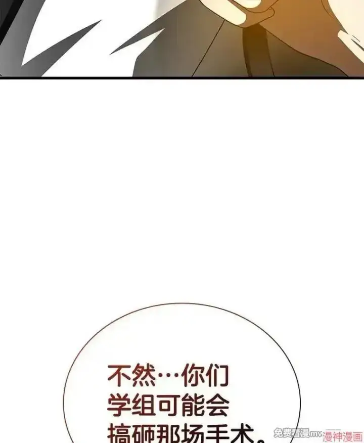 《AI神医的诞生》第92话图68