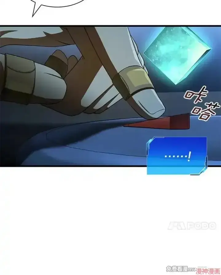 《AI神医的诞生》第92话图7