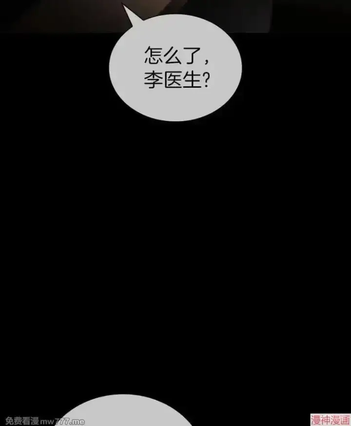 《AI神医的诞生》第92话图75