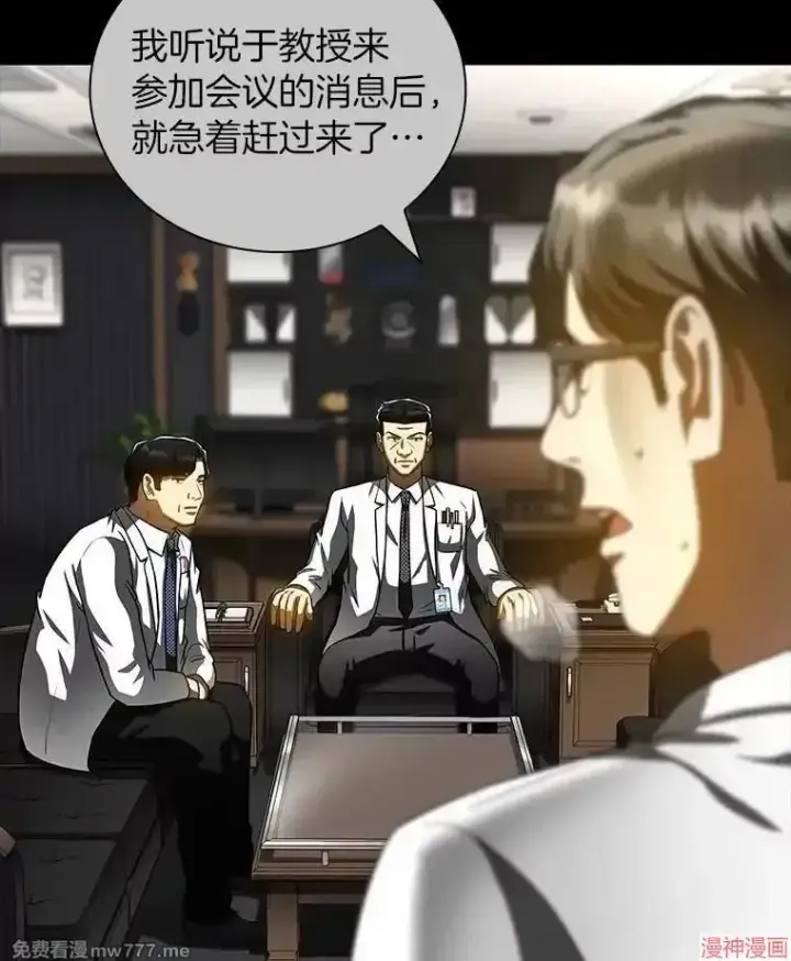 《AI神医的诞生》第92话图76