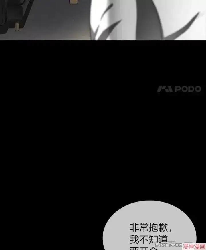 《AI神医的诞生》第92话图77