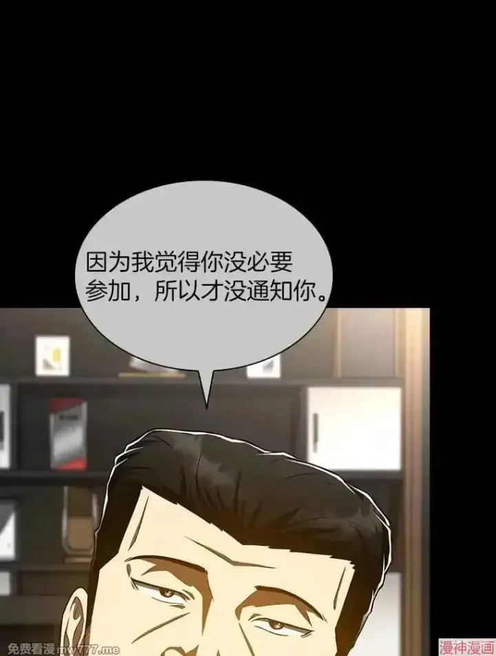 《AI神医的诞生》第92话图79