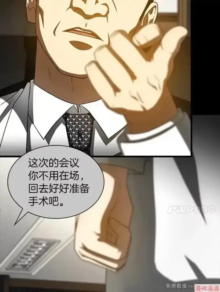《AI神医的诞生》第92话图80