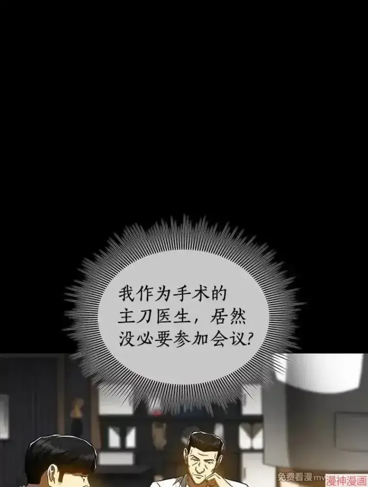《AI神医的诞生》第92话图82