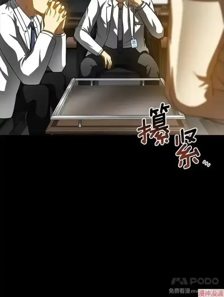 《AI神医的诞生》第92话图83