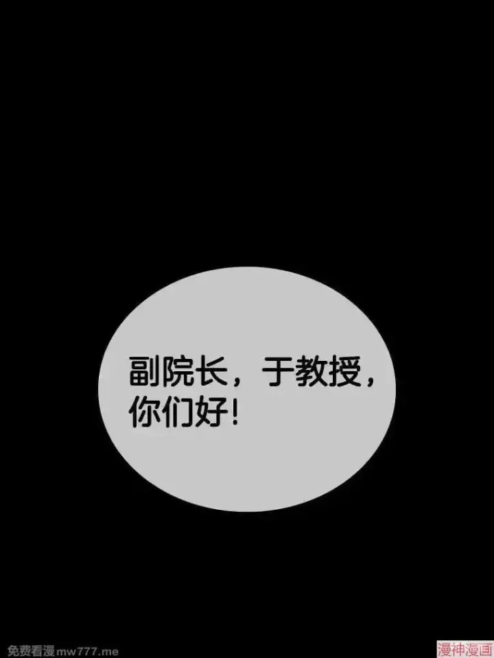 《AI神医的诞生》第92话图85