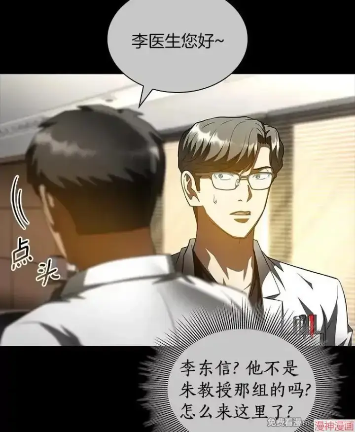 《AI神医的诞生》第92话图88