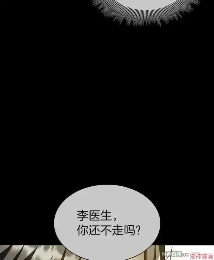 《AI神医的诞生》第92话图89