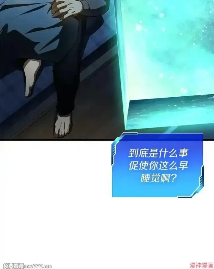 《AI神医的诞生》第92话图9