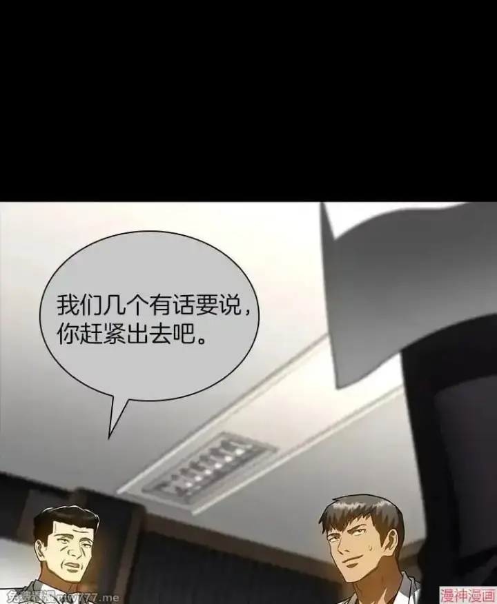 《AI神医的诞生》第92话图91