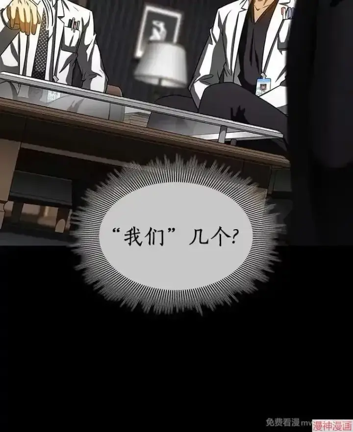 《AI神医的诞生》第92话图92