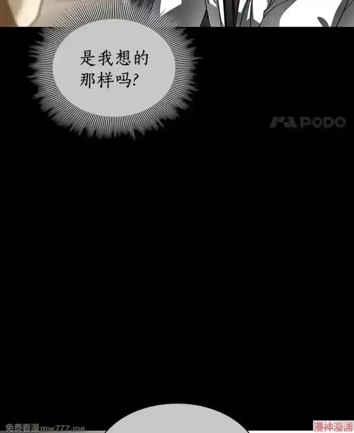《AI神医的诞生》第92话图94
