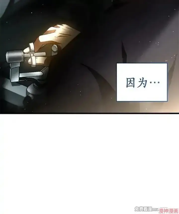 《AI神医的诞生》第93话图57