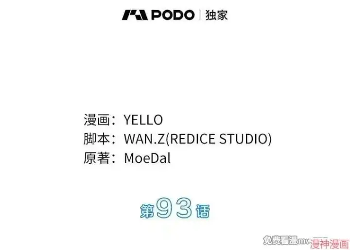 《AI神医的诞生》第93话图60