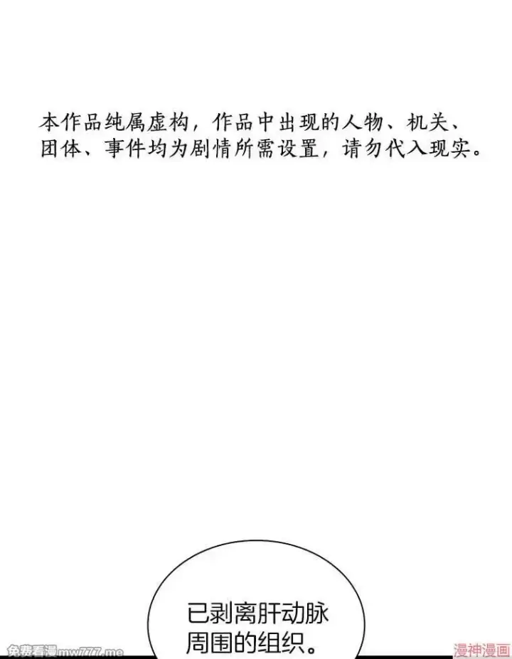 《AI神医的诞生》第94话图136