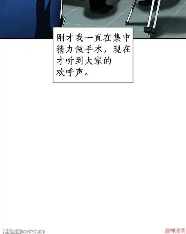 《AI神医的诞生》第95话图103