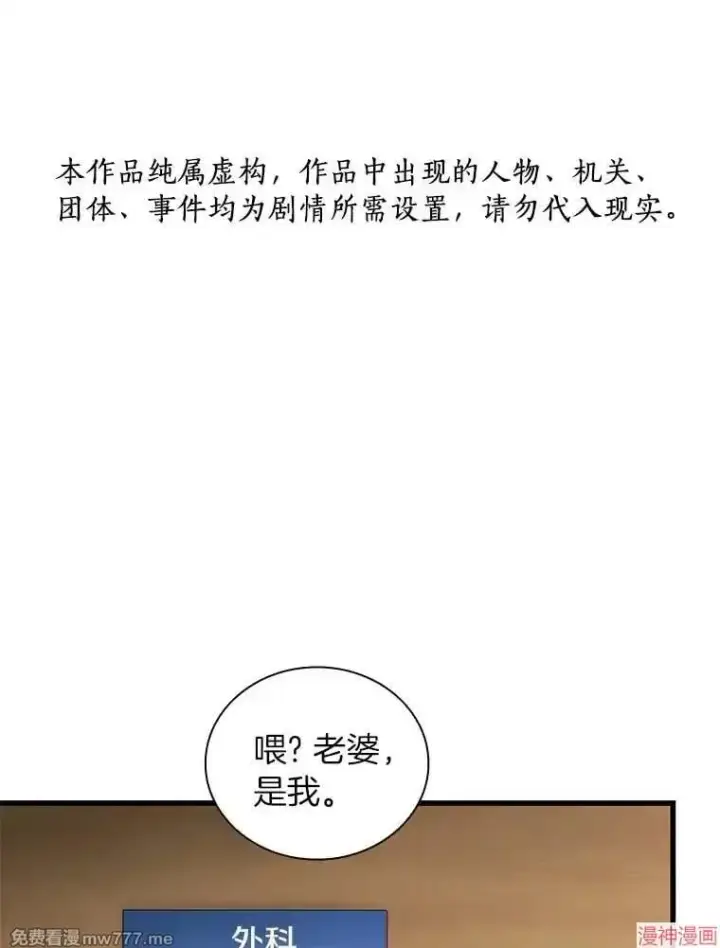 《AI神医的诞生》第95话图144