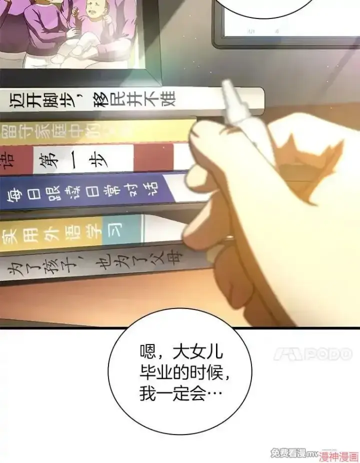 《AI神医的诞生》第96话图10