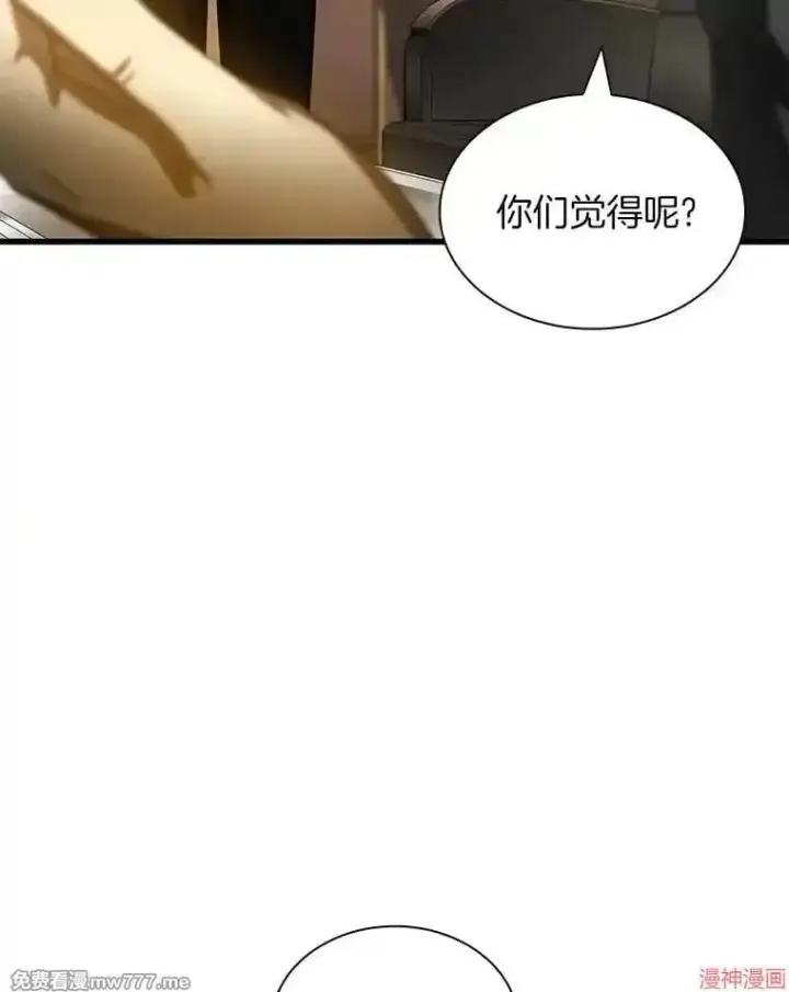 《AI神医的诞生》第96话图102
