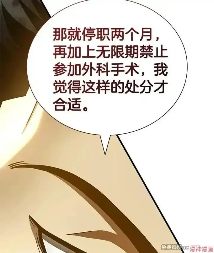 《AI神医的诞生》第96话图108