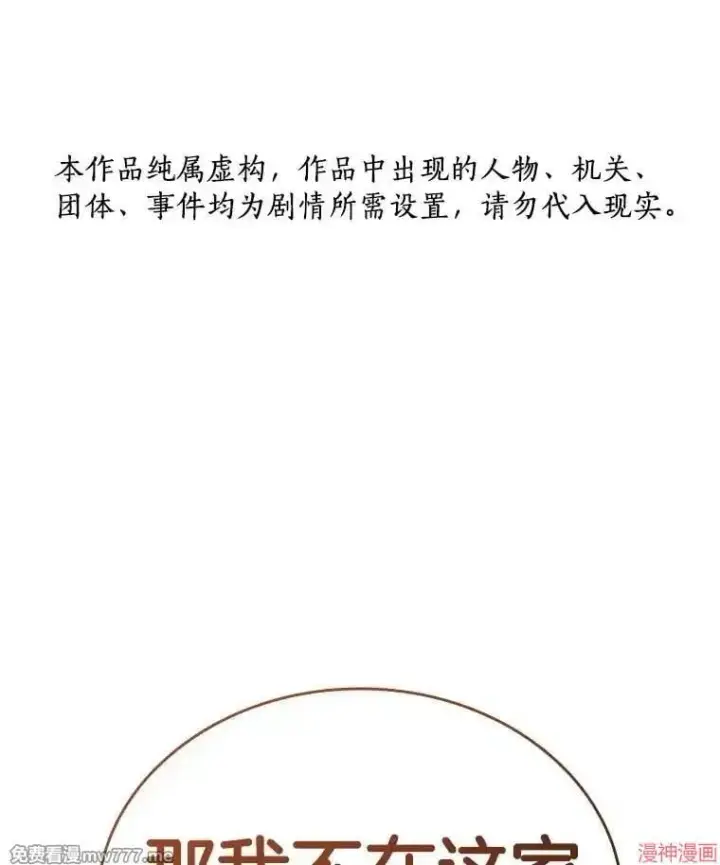 《AI神医的诞生》第96话图129
