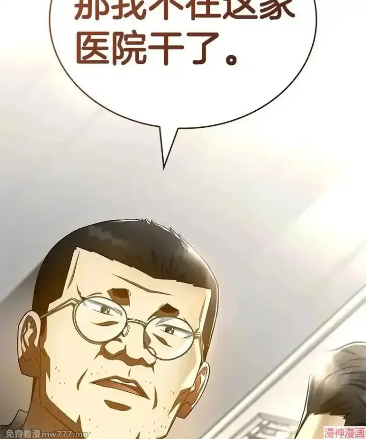 《AI神医的诞生》第96话图130