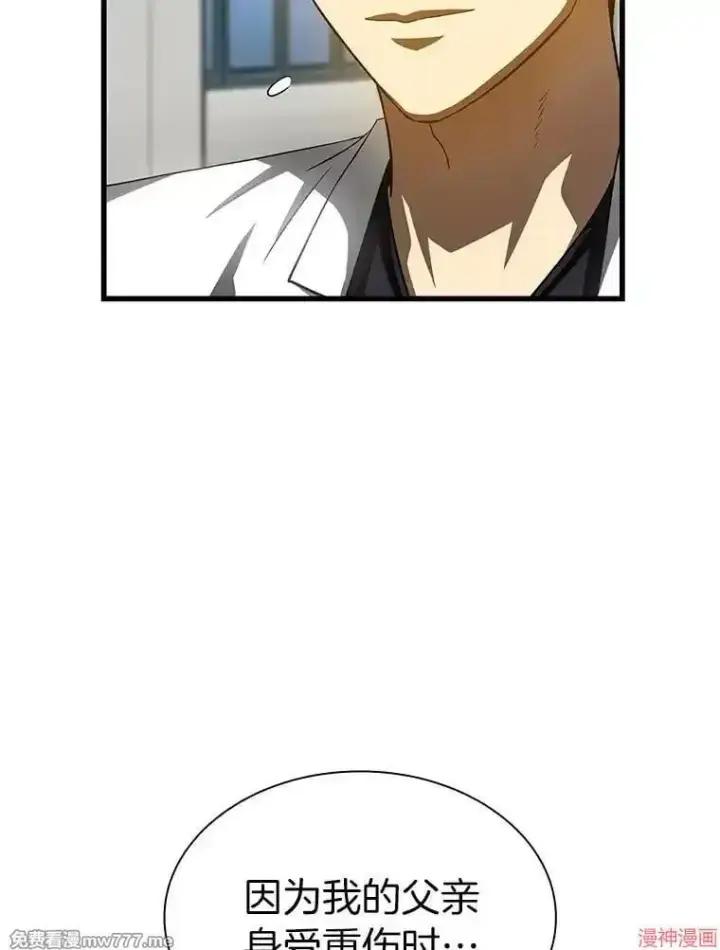 《AI神医的诞生》第96话图57