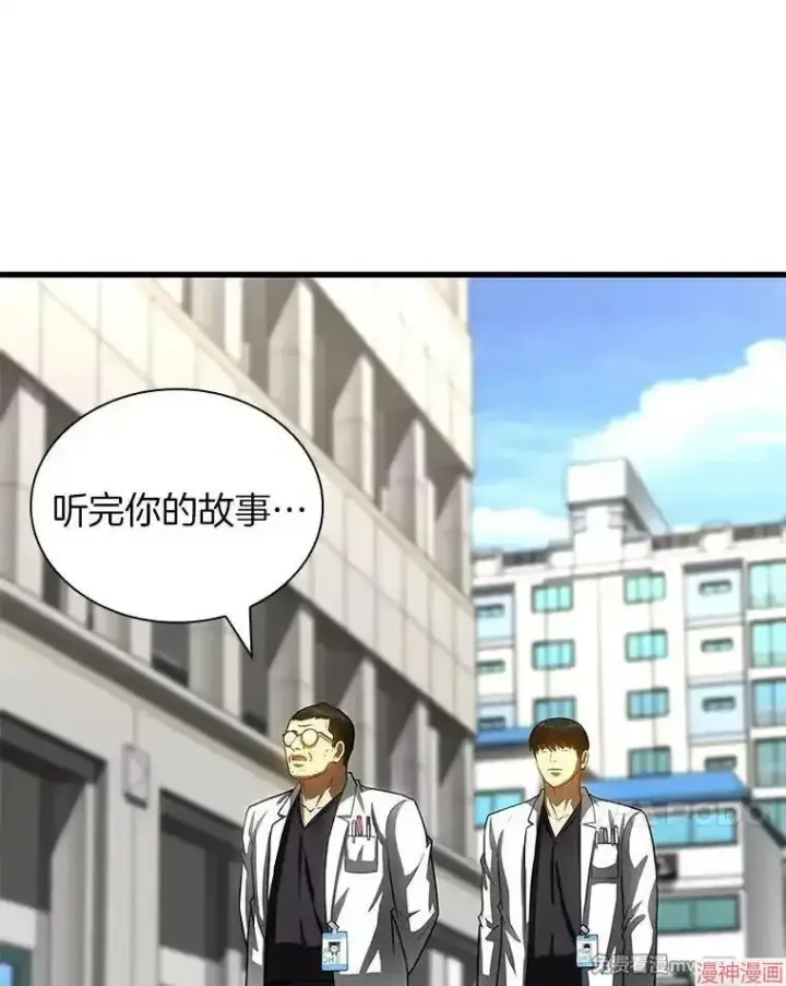 《AI神医的诞生》第96话图78