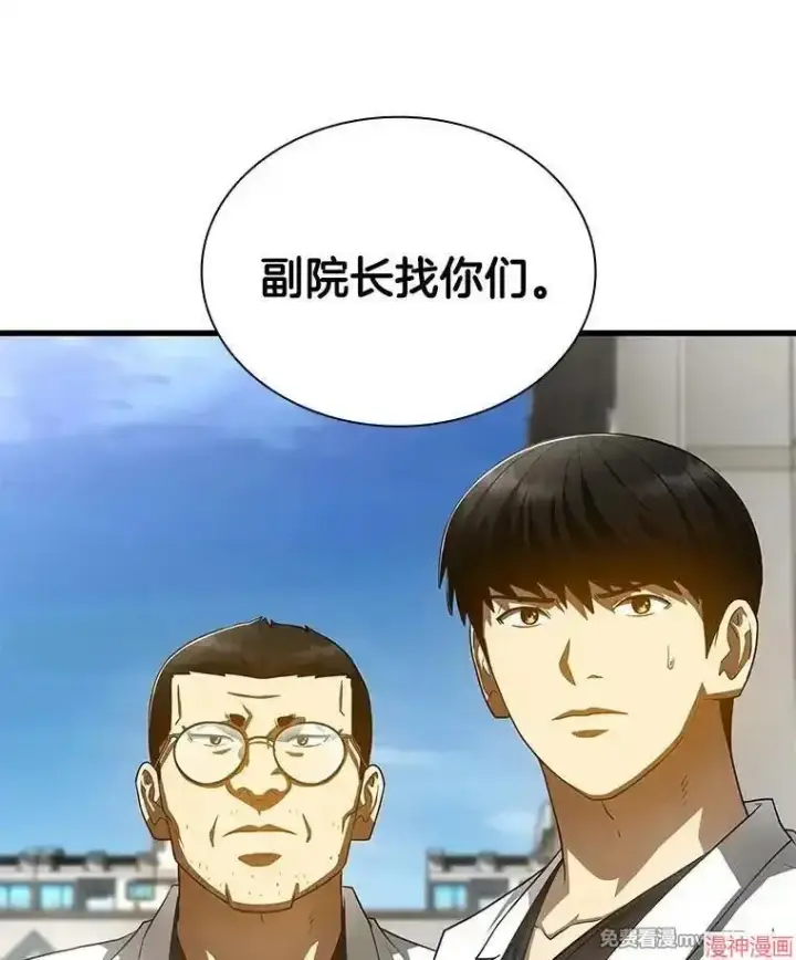 《AI神医的诞生》第96话图86