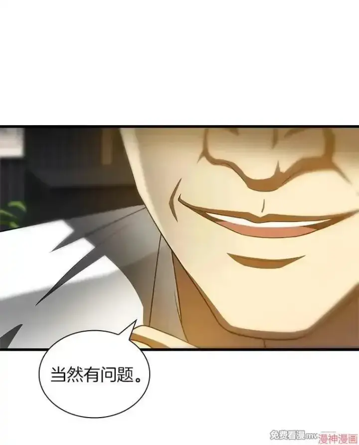 《AI神医的诞生》第96话图94
