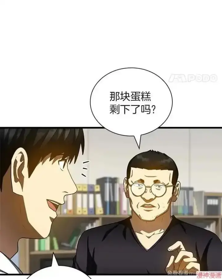 《AI神医的诞生》第97话图106