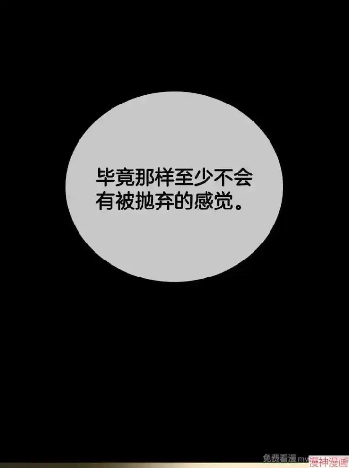 《AI神医的诞生》第97话图123