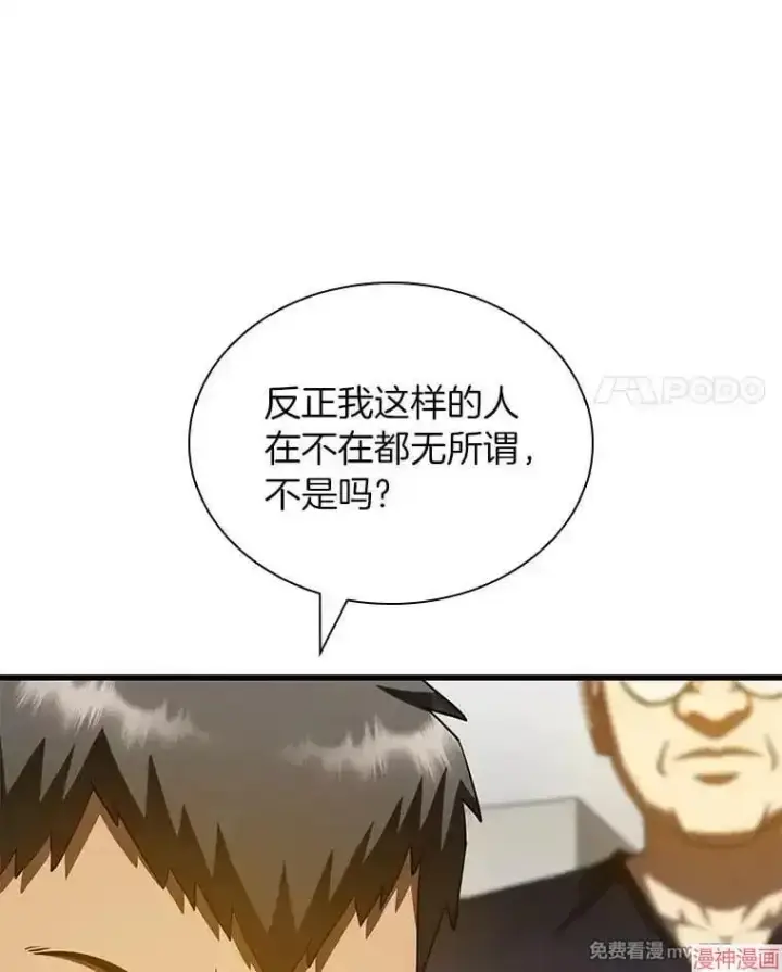 《AI神医的诞生》第97话图130